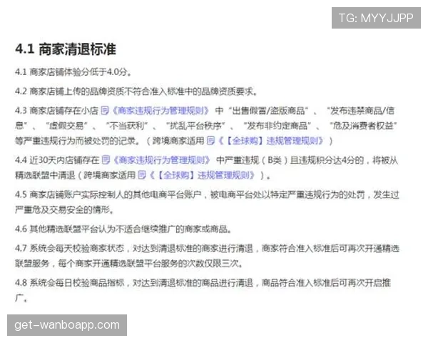 进攻参与规则如何判定？核心标准与常见争议解析